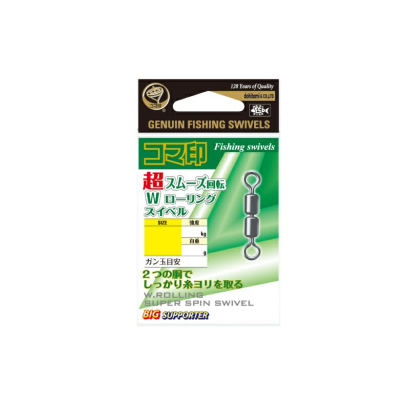 Fly Fishing Accessories - コマ印　3034 Wローリングスイベル 5号 黒