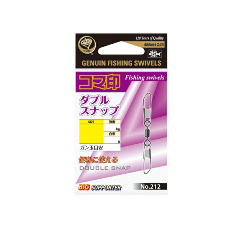 コマ印　212 ダブルスナップ付ローリング 6号 ニッケル
