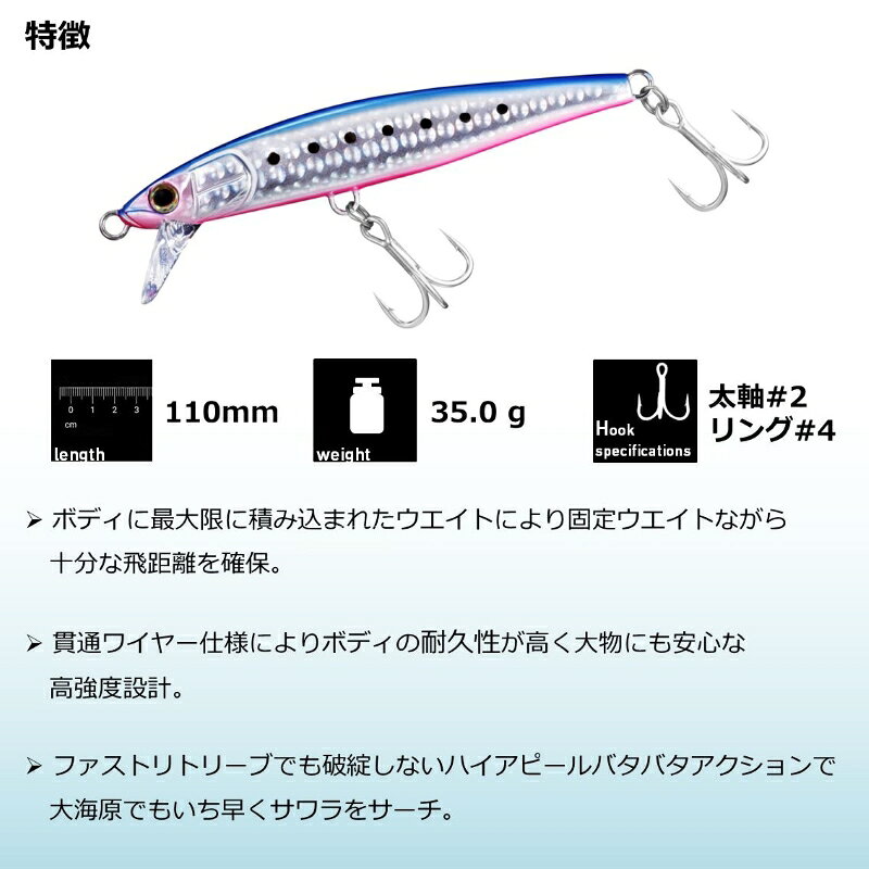 サワラッシュ110HS オレンジヘッドブルピンイワシ の商品画像3枚目
