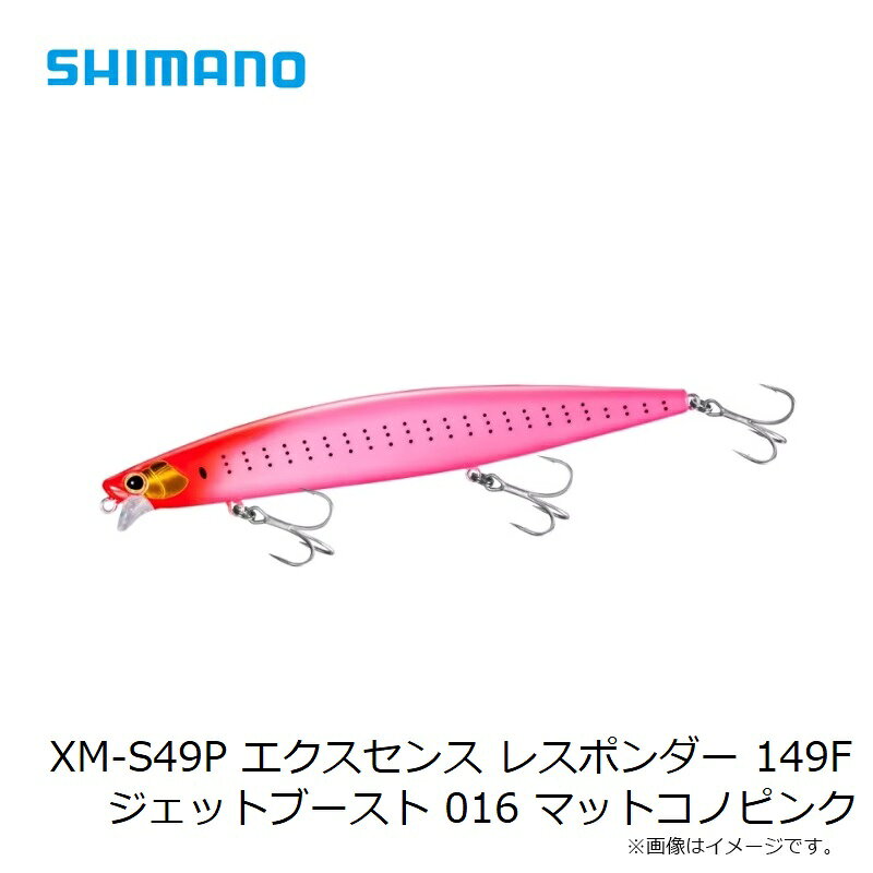 レスポンダー 149F ジェットブースト マットコノピンク (3)