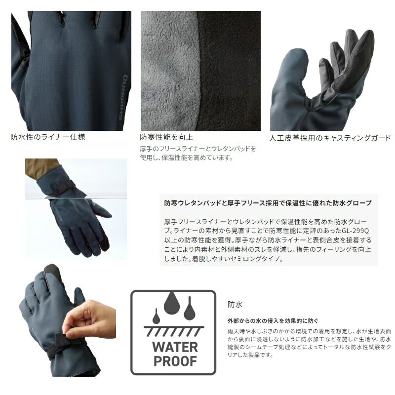 シマノ GL-087W 防水 グローブ エクス...の紹介画像2