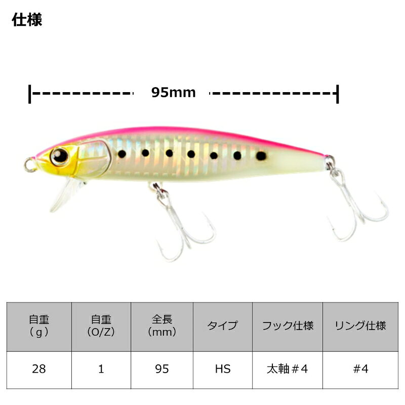 サゴシーZ95HS ピンクヘッドオレンジイワシ の商品画像3枚目