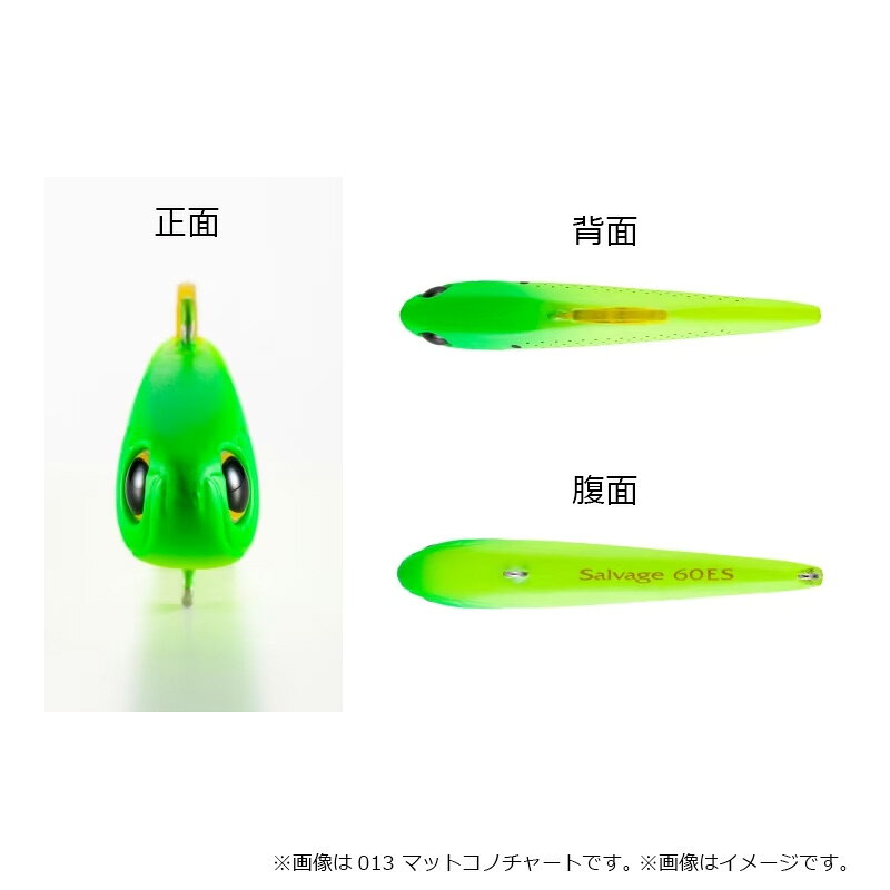 サルベージ 60ES マットコノチャート (2)
