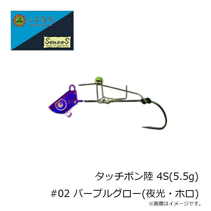 ����Ź�����å��ݥ�Φ 4S(5.5g) #02 �ѡ��ץ륰����(������ۥ�)
