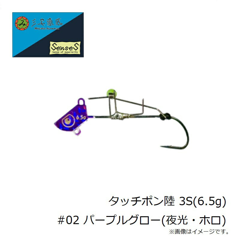 ����Ź�����å��ݥ�Φ 3S(6.5g) #02 �ѡ��ץ륰����(������ۥ�)