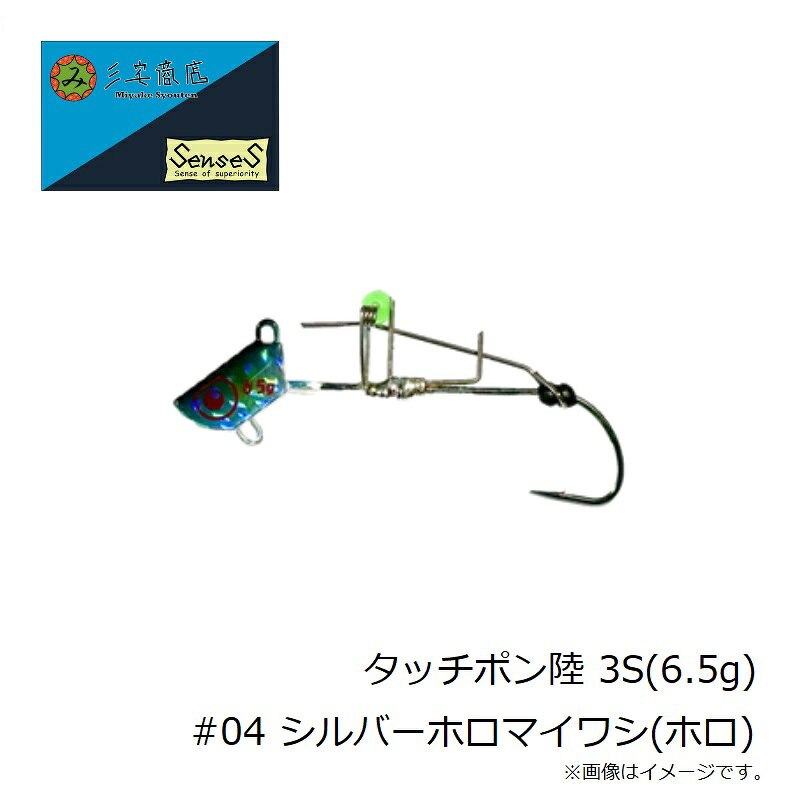 ����Ź�����å��ݥ�Φ 3S(6.5g) #04 ����С��ۥ��ޥ��亮(�ۥ�)