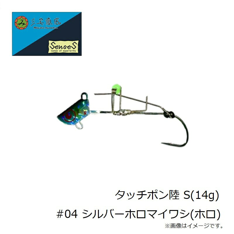 ����Ź�����å��ݥ�Φ S(14g) #04 ����С��ۥ��ޥ��亮(�ۥ�)