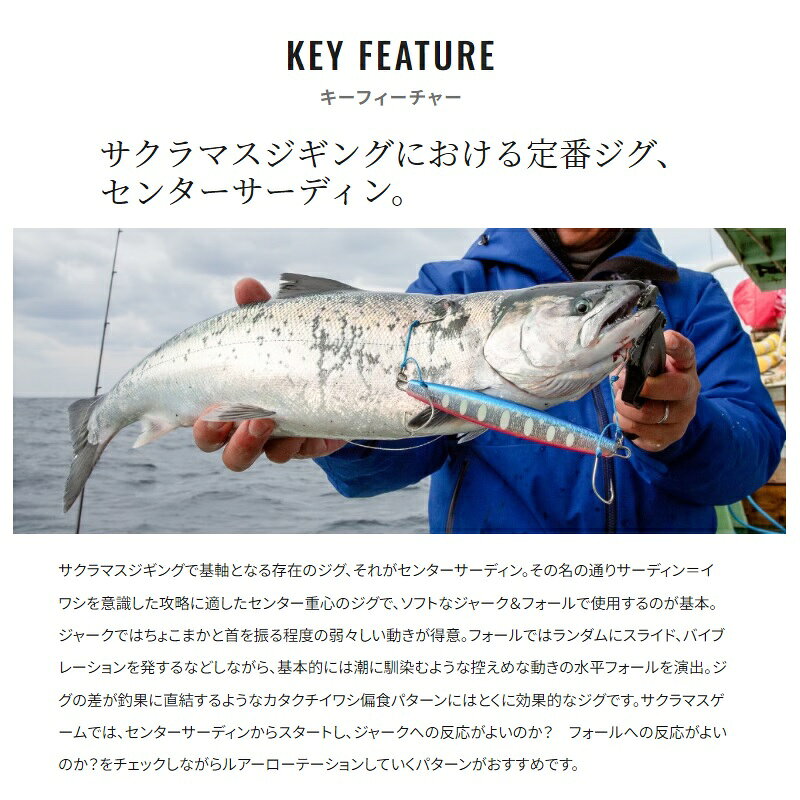 釣具のFTOのシマノ　JV-713W オシア スティンガーバタフライ センターサーディン サクラスペシャル 135g 002 Sチャート｜アングル3