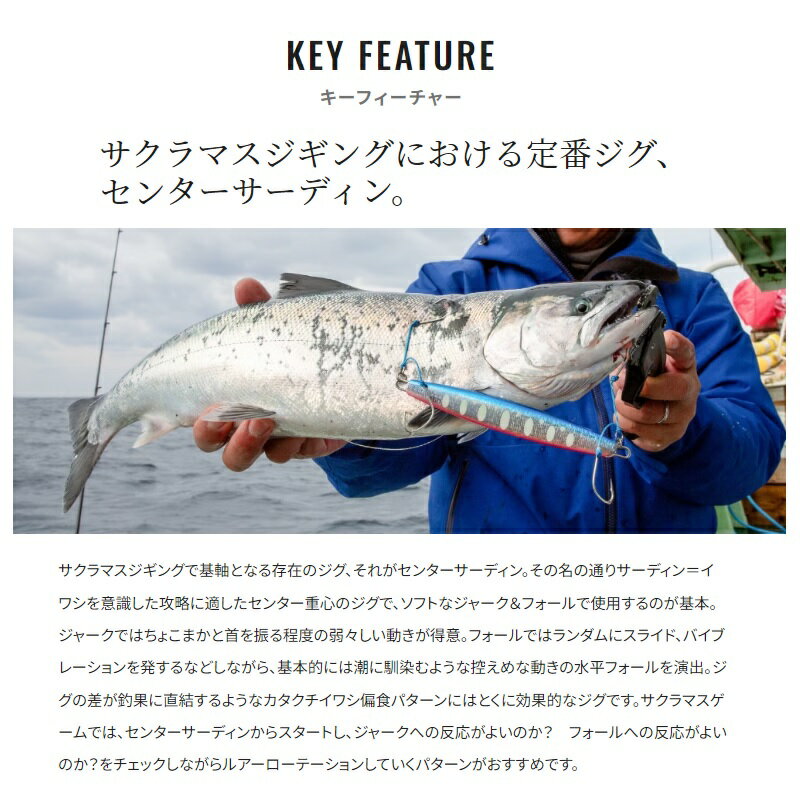 スティンガーバタフライ センターサーディン サクラスペシャル 160g Sブルピン (3)