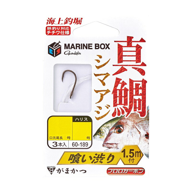がまかつ　60-189 糸付 海上釣堀 マリンボックス 真鯛 喰い渋り 1.5m L