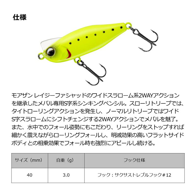 月下美人S字威40S 半々ピンク の商品画像3枚目