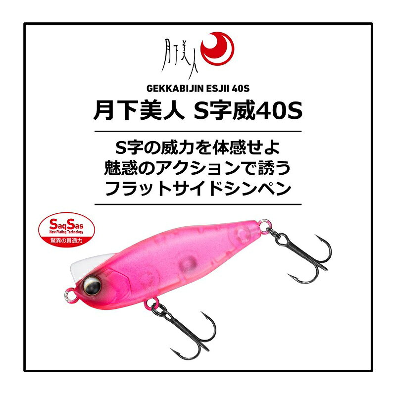 月下美人S字威40S ケイムラSGパープル の商品画像2枚目