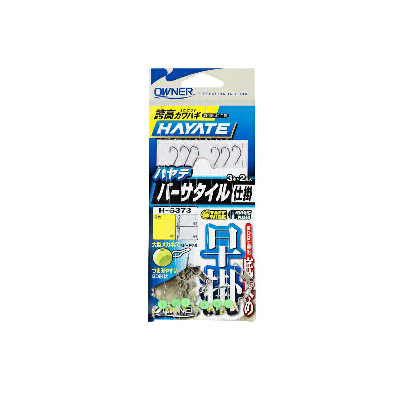 Rakuten - オーナー　H-6373 誇高カワハギハヤテバーサタイル仕掛 早掛 7号