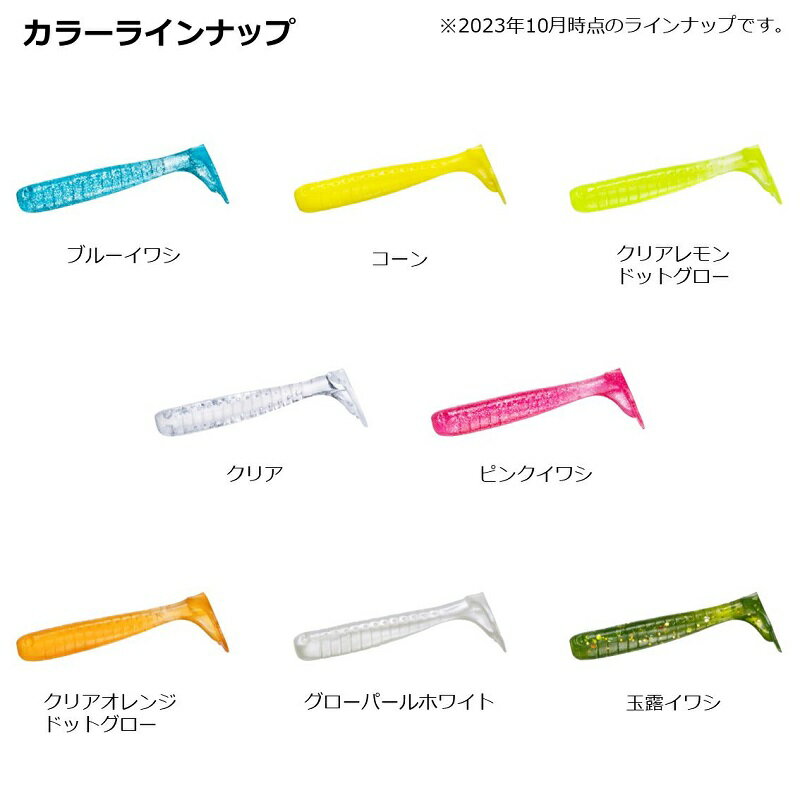 ダイワ カマスハンターシャッド 1.5インチ コーンの紹介画像3