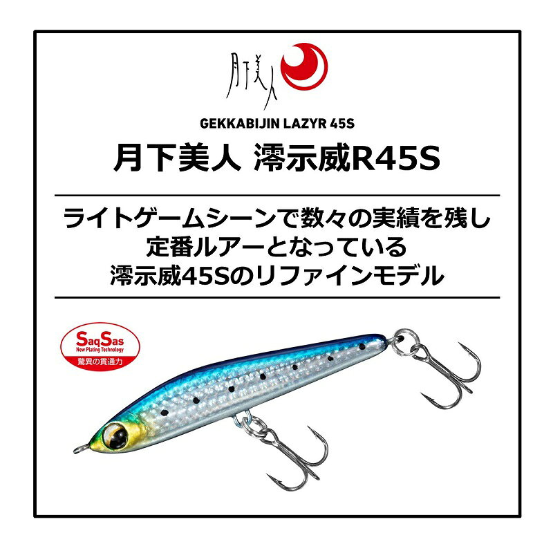 月下美人 澪示威R45S レッドグロー の商品画像2枚目