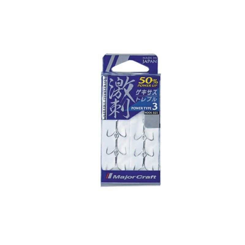 メジャークラフト GHT-3TN ゲキサストレブルフック 細軸 8