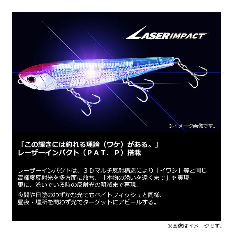 モアザン モンスタースライダー200F レーザーインパクト LIマックスレーザー (3)