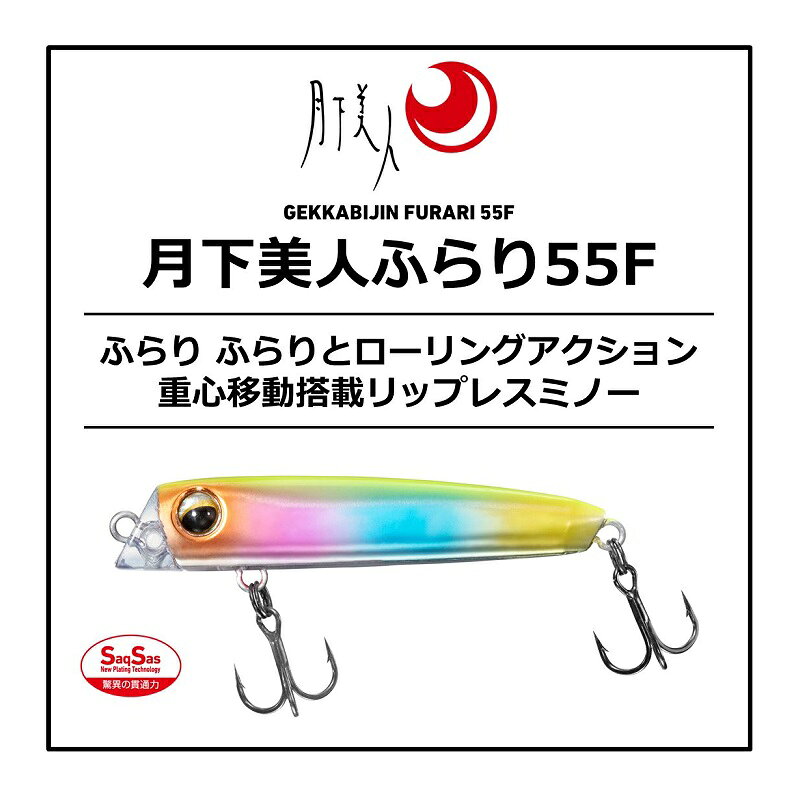 月下美人 ふらり55F レッドグロー の商品画像2枚目