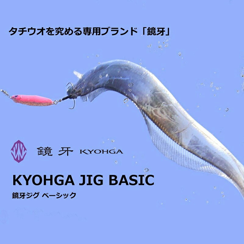 鏡牙ジグベーシック80G ダイワ ジグベーシック 80g FHラムネグロー の商品画像2枚目