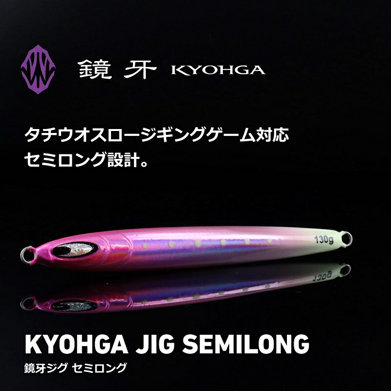 鏡牙ジグセミロング130G PHゴールドレッドゼブラ の商品画像2枚目