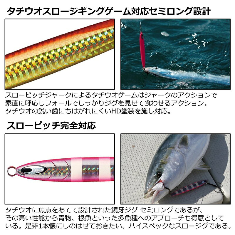鏡牙ジグセミロング130G PHゴールドレッドゼブラ の商品画像3枚目
