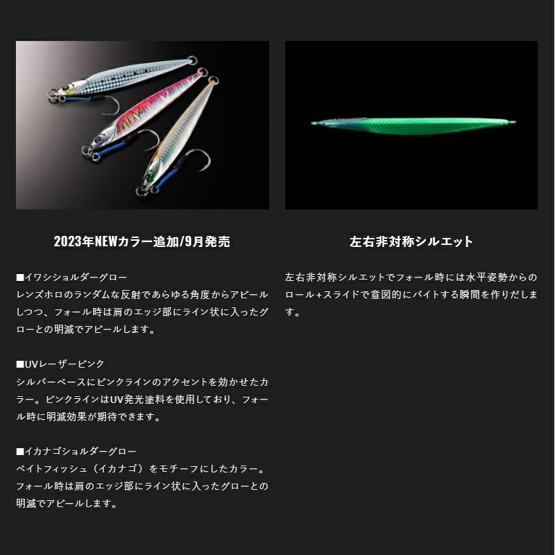 バンブルズジグ ショート 100g イカナゴショルダーグロー の商品画像3枚目
