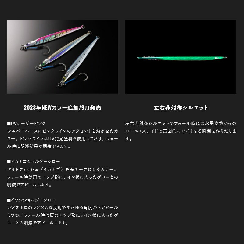 バンブルズジグ セミロング 100g イワシショルダーグロー の商品画像2枚目