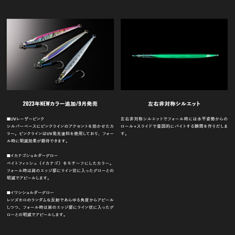 バンブルズジグ セミロング 200g イワシショルダーグロー (2)
