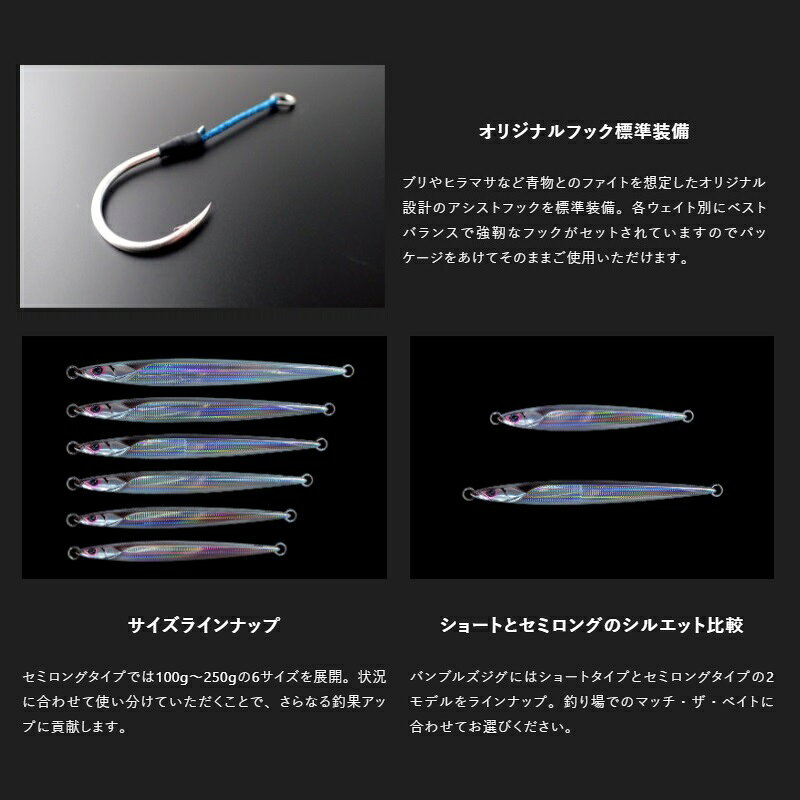 バンブルズジグ セミロング 250g UVレーザーピンク (3)