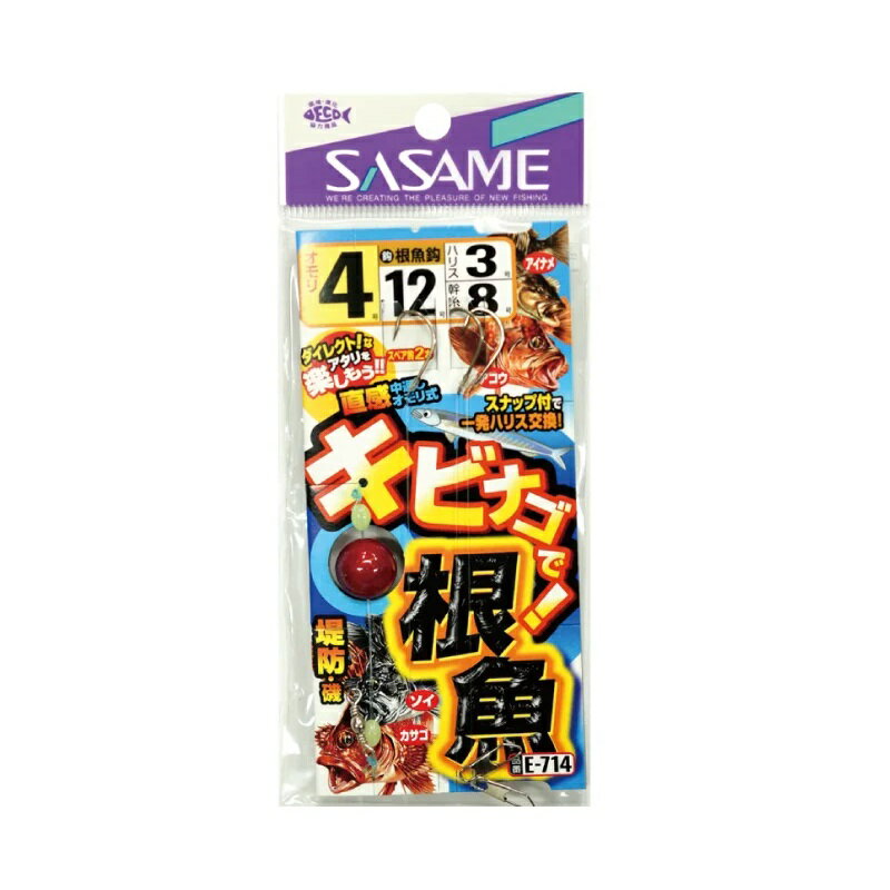 ササメ　E-714 キビナゴで根魚 4-3