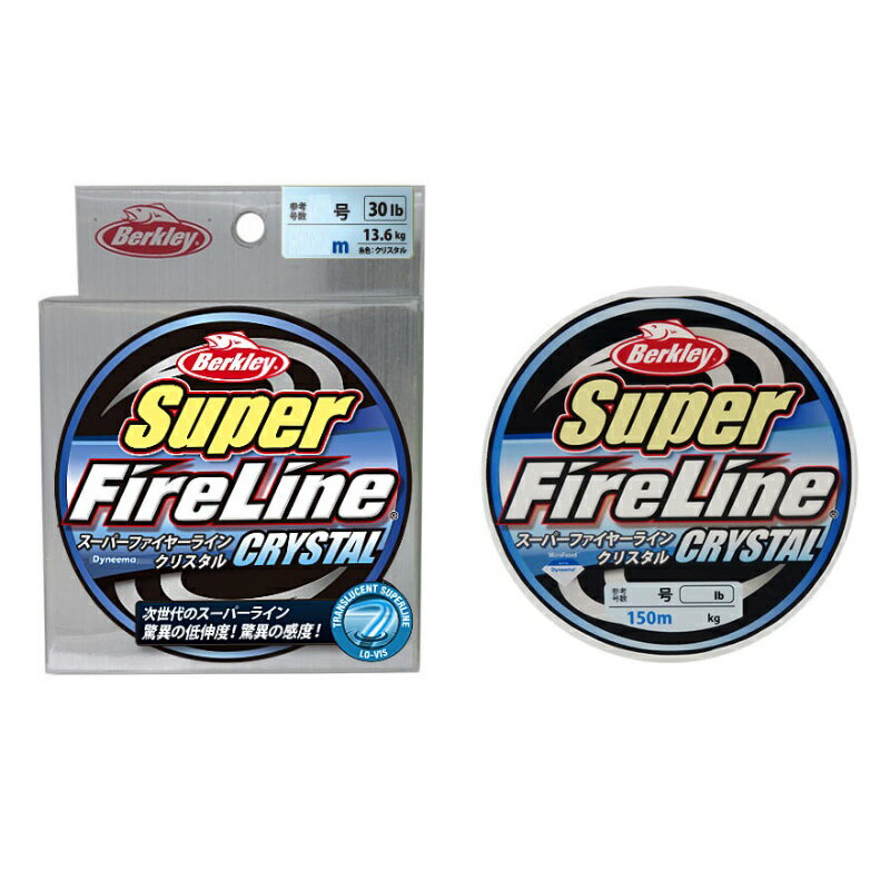 バークレイ　BJSFLCP-2.0/30/150CRY スーパーファイヤーライン 150m 30lb 2号