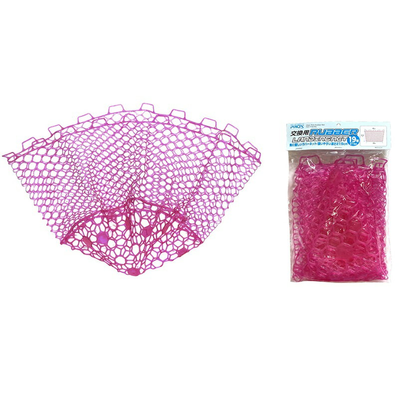 プロックス PX89419P 交換用ラバーランディングネット 19型 ネットピンク