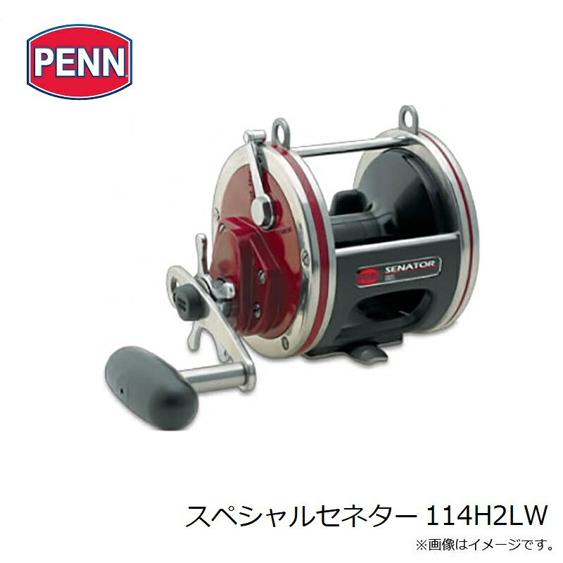 スペシャルセネター 114H2LW (3)