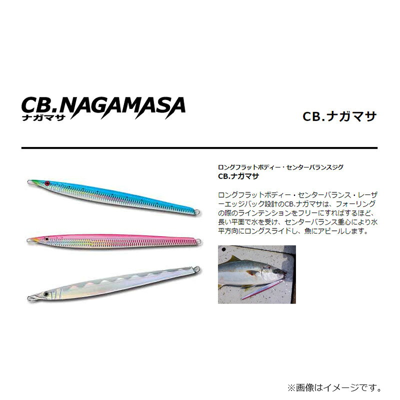スミス　CB.ナガマサ 330g 26 アバロンタチGH