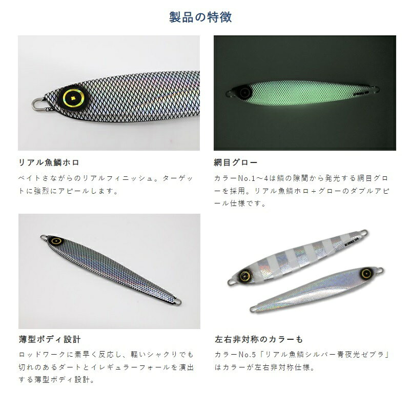 バーチカルメタルジグ ジャックアイ エアジャーク スケイル 100g リアル魚鱗シルバー青夜光ゼブラ の商品画像3枚目