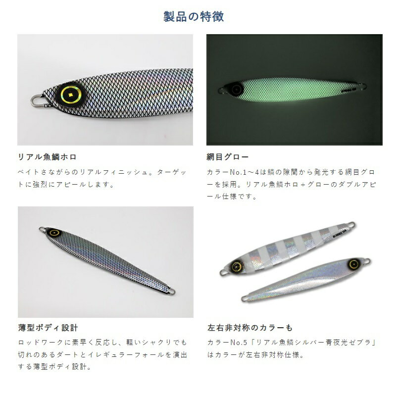 バーチカルメタルジグ ジャックアイ エアジャーク スケイル 120g リアル魚鱗フルシルバー (3)