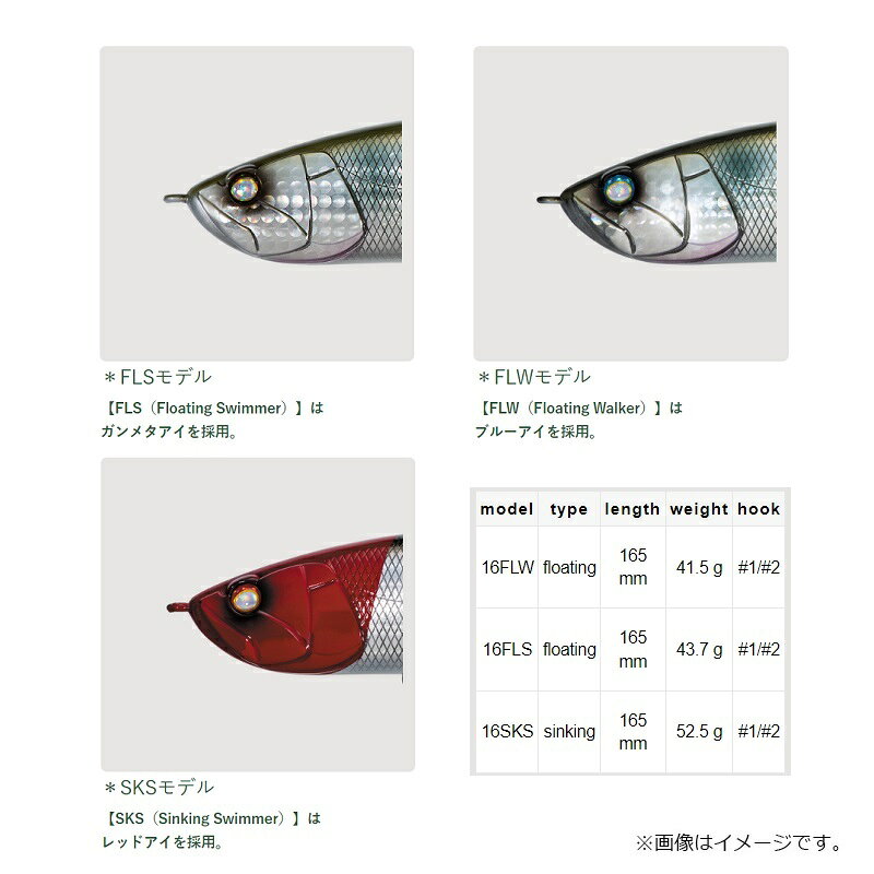 釣具のFTOのウィップラッシュ　スウェイワード-16FLW SY29MGG アイスコールド・メアリー｜アングル2