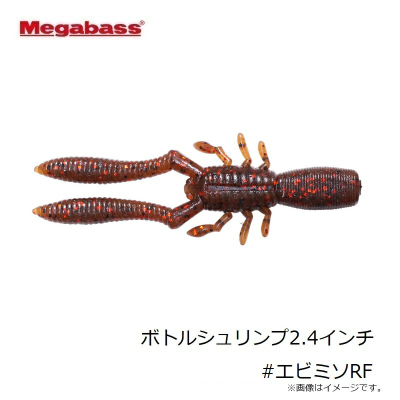 メガバス　ボトルシュリンプ2.4インチ #エビミソRF 3