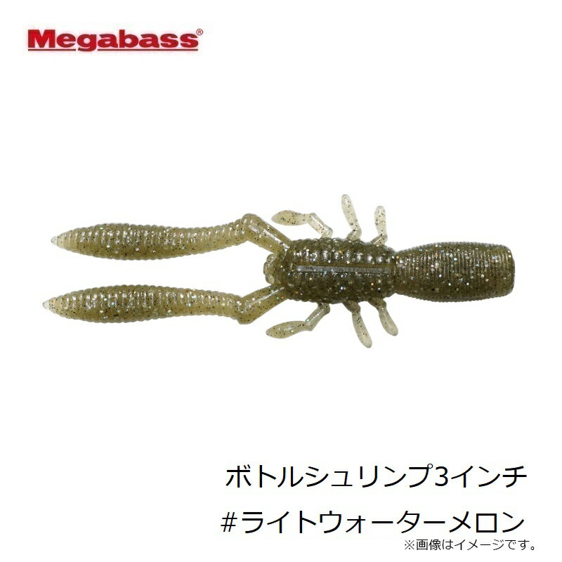 メガバス　ボトルシュリンプ3インチ #ライトウォーターメロン