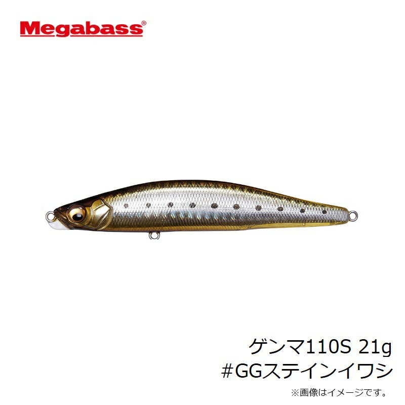 メガバス ゲンマ110S 21g #GGステイ...の紹介画像3