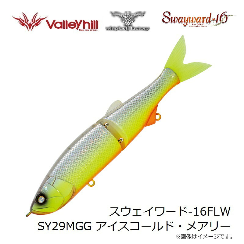 釣具のFTOのウィップラッシュ　スウェイワード-16FLW SY29MGG アイスコールド・メアリー｜アングル3