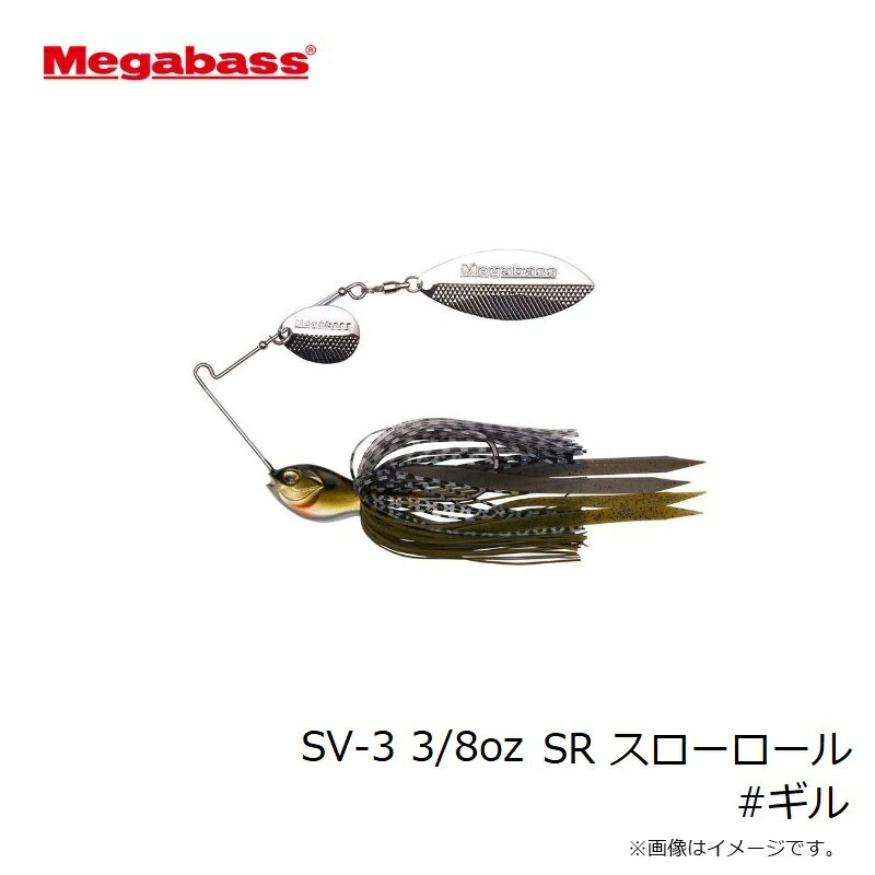 メガバス　SV-3 3/8oz SR スローロール #ギル