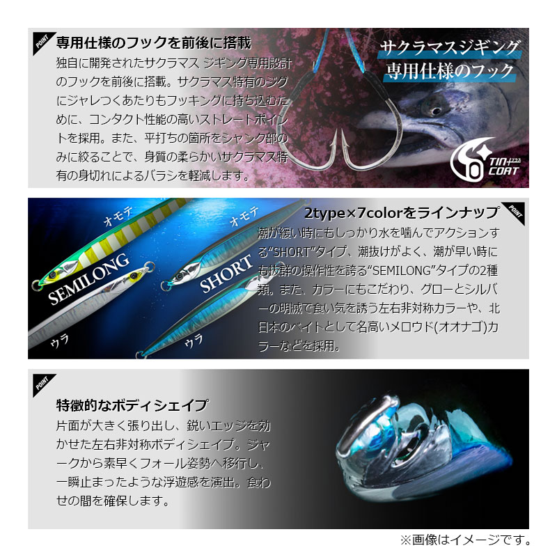 バンブルズジグ サクラマスSpecial 150g パープルピンクグローエッジ(ショート) (3)