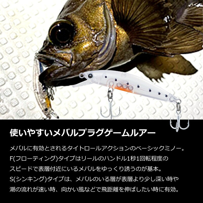 メバルハンター50F チリメンジャコ の商品画像3枚目