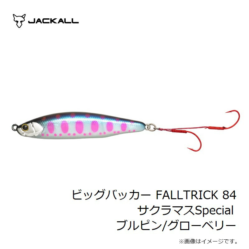 ビッグバッカー フォールトリック サクラマススペシャル 25.5g ブルピン/グローベリー (3)