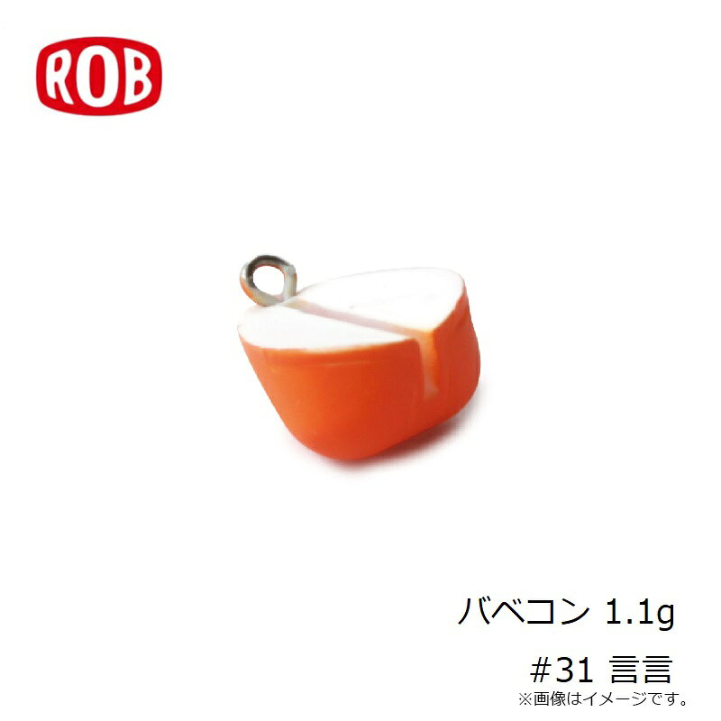 ロブルアー　バベコン 1.1g #31 言言 3