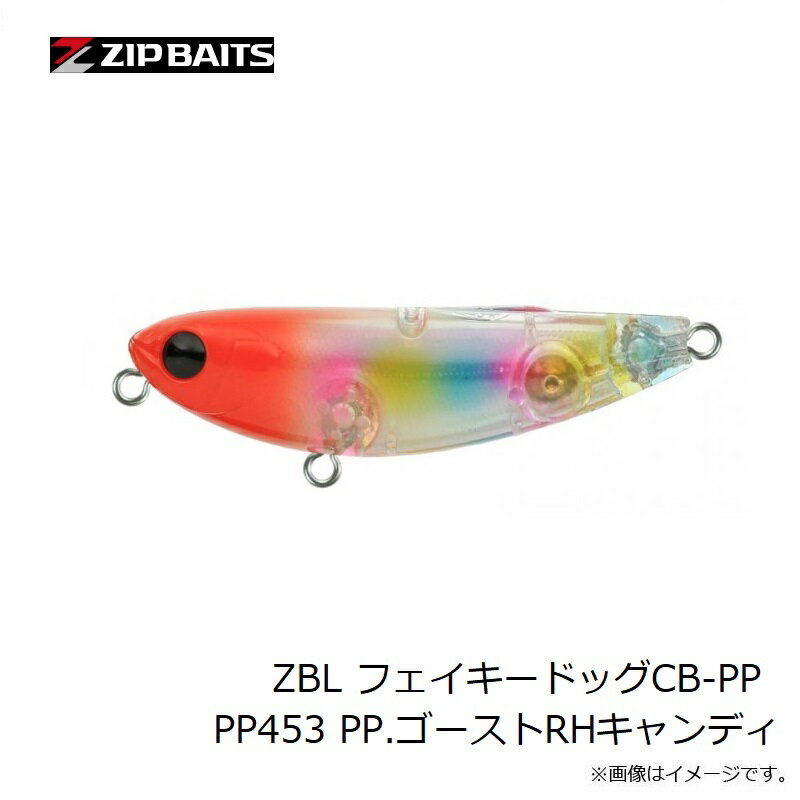 ジップベイツ　ZBL フェイキードッグCB-PP PP453 PP.ゴーストRHキャンディ