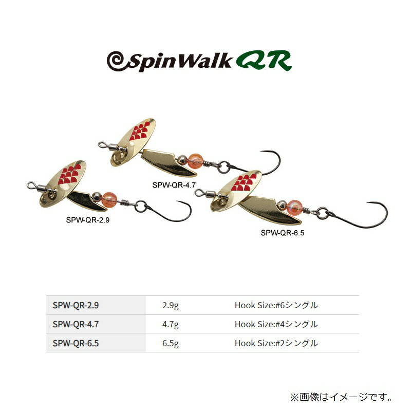 パームス SPW-QR-4.7 スピンウォーク...の紹介画像2