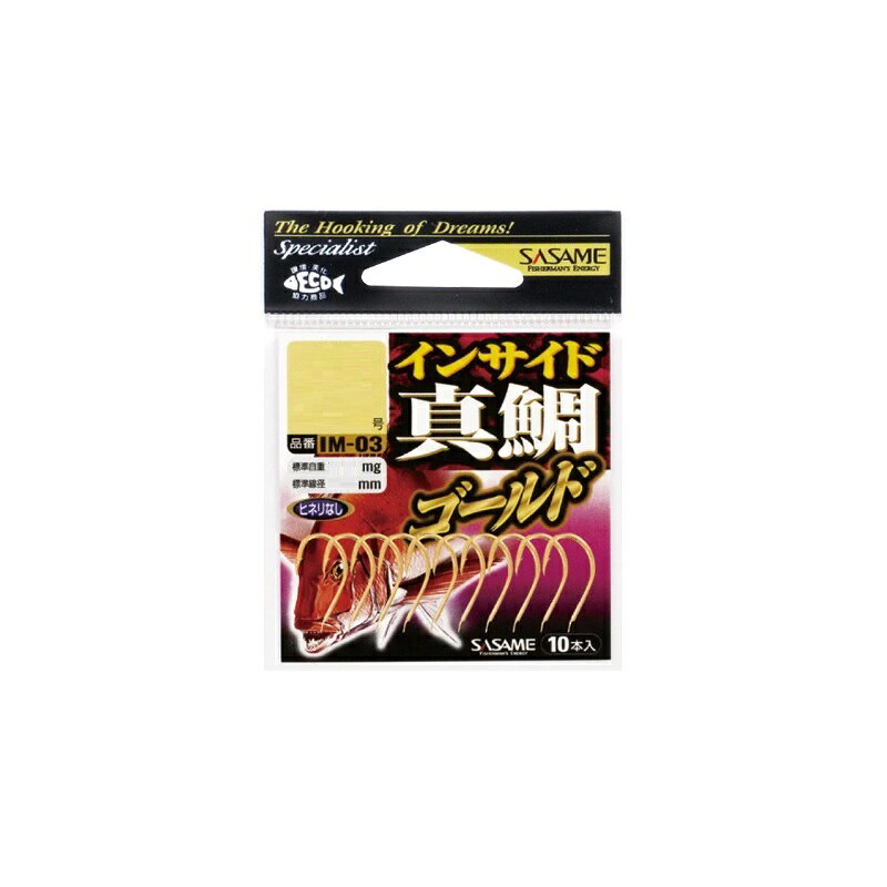 SASAME IM-03 насадка для лова скумбрии №10 Gold