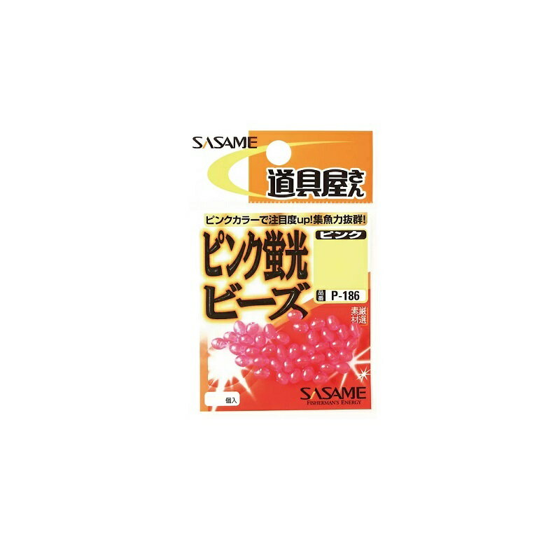 ササメ　P-186 道具屋 蛍光ビーズ 1 ピンク
